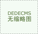 产单元：比特康生物科技无限公司；或已